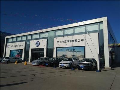 濟(jì)源市永嘉汽車銷售