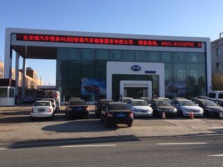 【公司介紹-吉林省恒亞汽車銷售服務】-網(wǎng)上車市